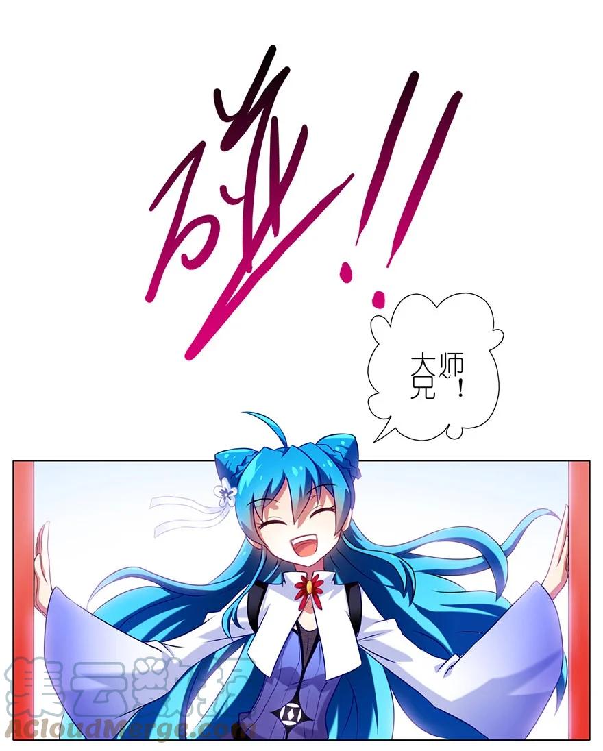 我家大师兄脑子有坑 65 第6页