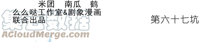 我家大师兄脑子有坑 66 第2页