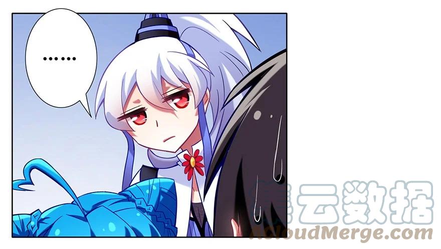 我家大师兄脑子有坑 66 第5页