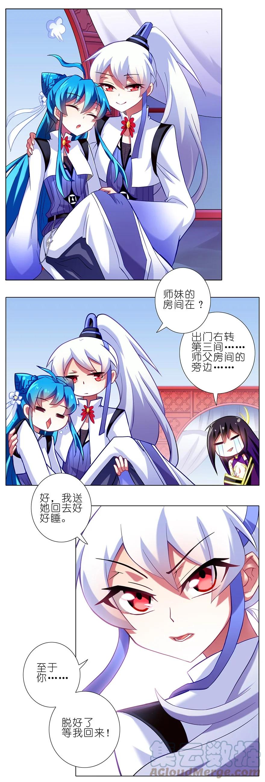 我家大师兄脑子有坑 66 第7页