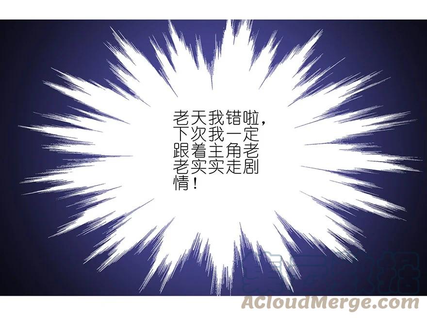 我家大师兄脑子有坑 66 第9页