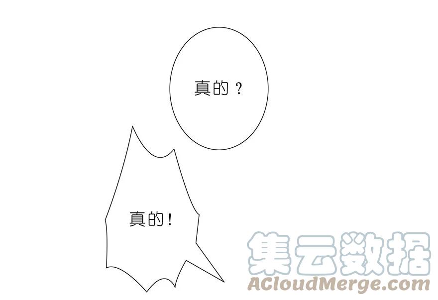 我家大师兄脑子有坑 66 第4页