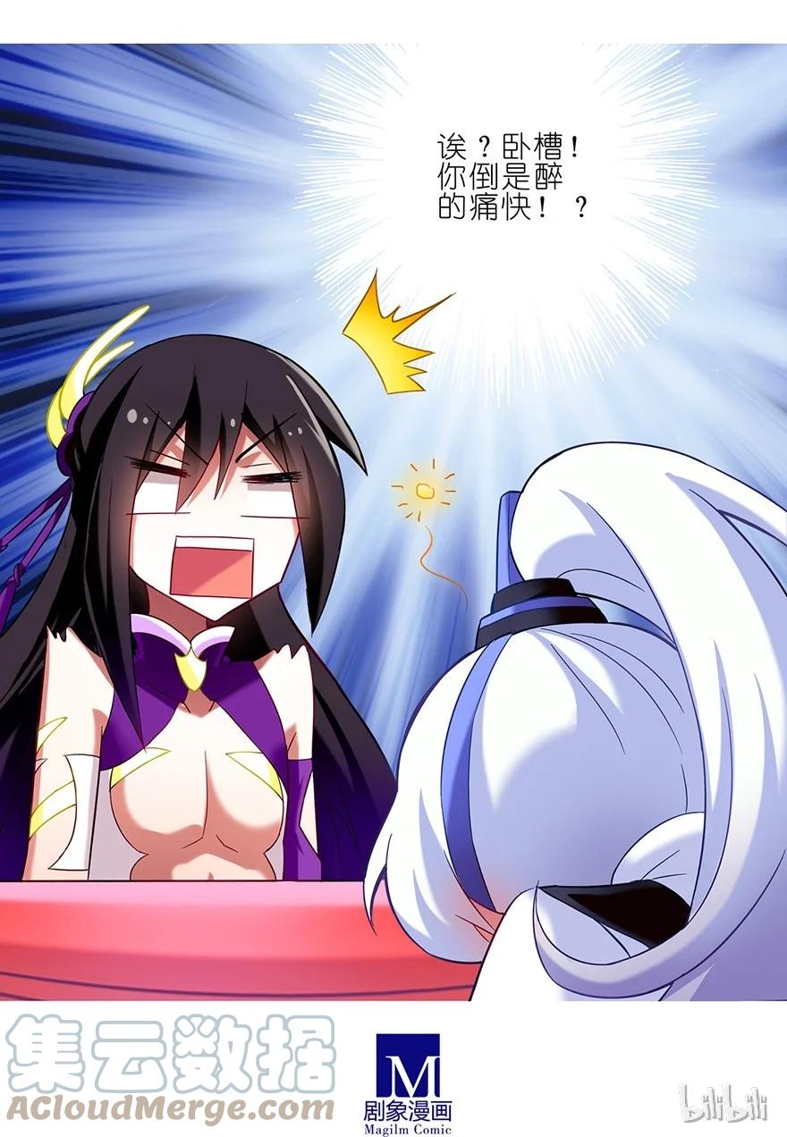 我家大师兄脑子有坑 67 第19页