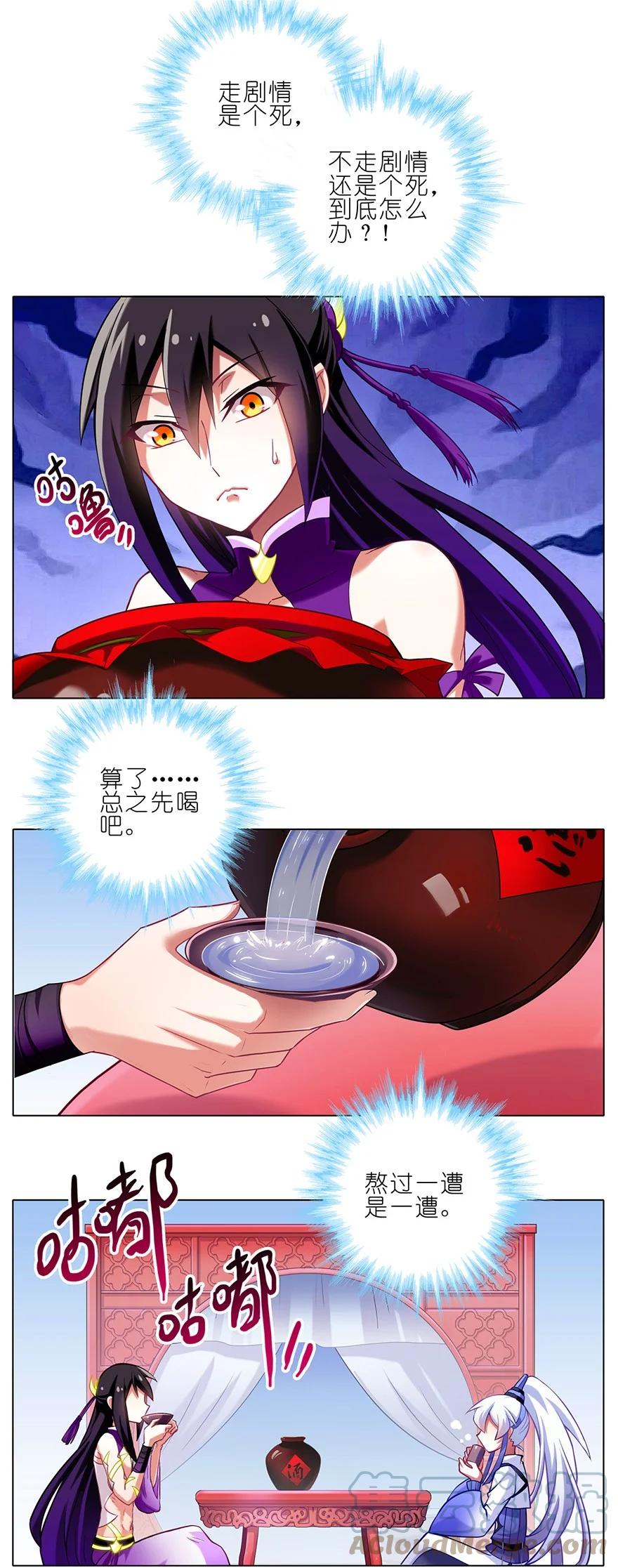 我家大师兄脑子有坑 67 第9页