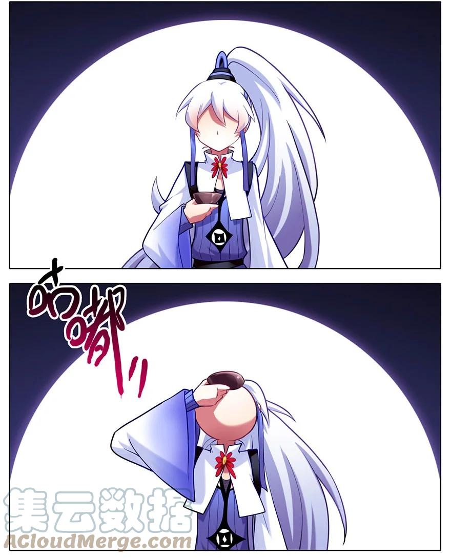 我家大师兄脑子有坑 67 第17页
