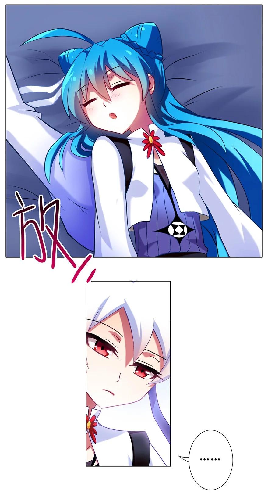 我家大师兄脑子有坑 67 第4页