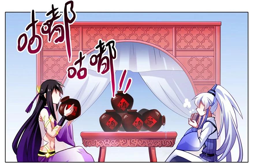 我家大师兄脑子有坑 67 第10页