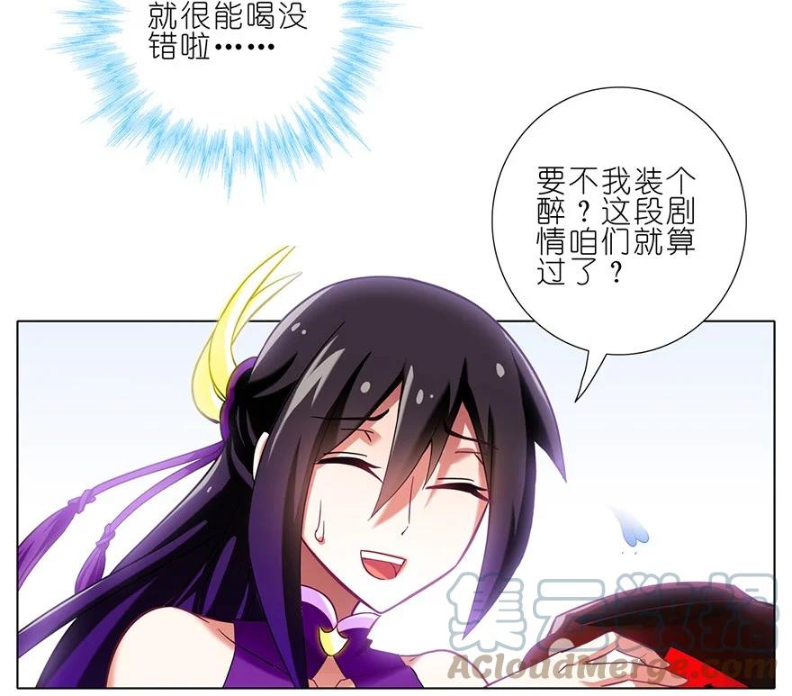 我家大师兄脑子有坑 67 第13页