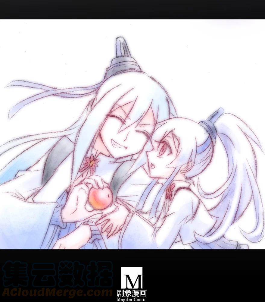 我家大师兄脑子有坑 68 第11页