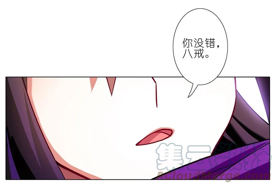 我家大师兄脑子有坑 68 第7页