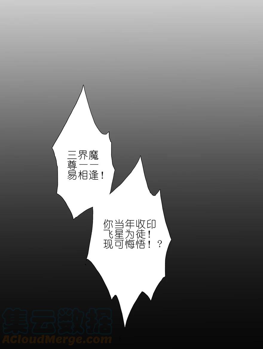 我家大师兄脑子有坑 69 第5页