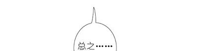 我家大师兄脑子有坑 70 第63页