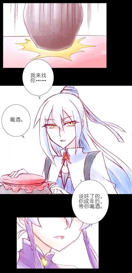 我家大师兄脑子有坑 70 第12页