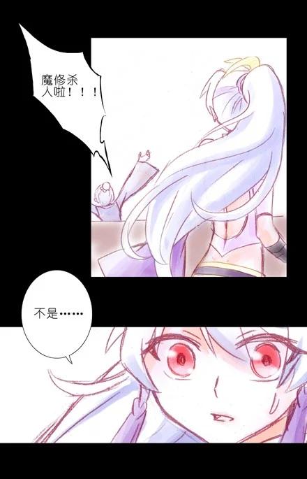 我家大师兄脑子有坑 70 第26页