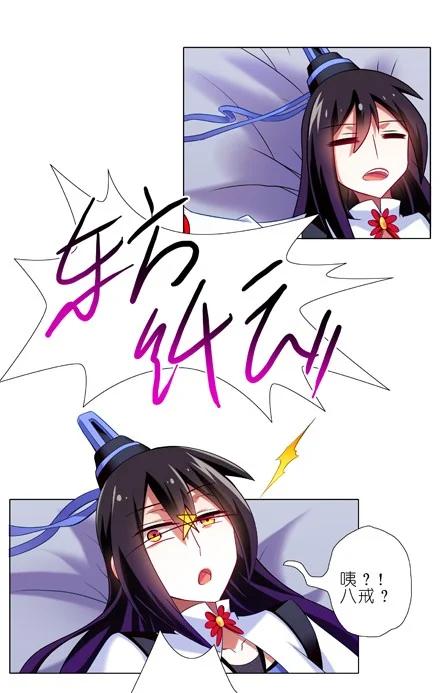 我家大师兄脑子有坑 70 第56页
