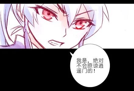 我家大师兄脑子有坑 70 第14页