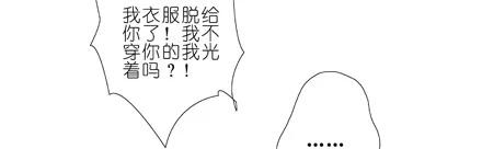 我家大师兄脑子有坑 70 第61页