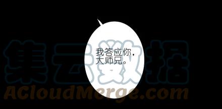 我家大师兄脑子有坑 70 第22页