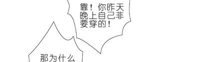 我家大师兄脑子有坑 70 第59页