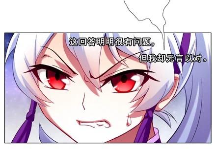 我家大师兄脑子有坑 70 第62页