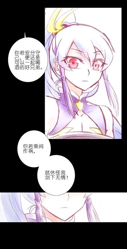 我家大师兄脑子有坑 70 第20页