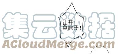 我家大师兄脑子有坑 70 第67页