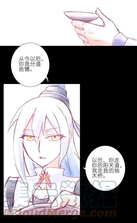 我家大师兄脑子有坑 70 第19页