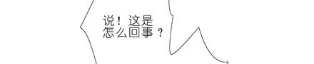 我家大师兄脑子有坑 70 第57页