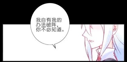我家大师兄脑子有坑 70 第9页