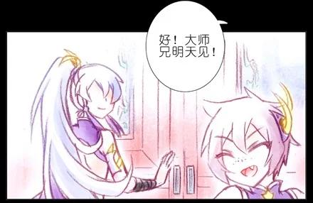 我家大师兄脑子有坑 70 第6页
