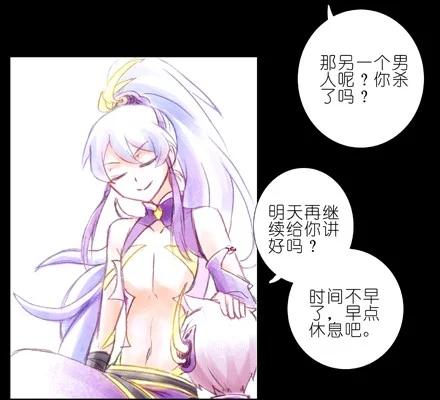 我家大师兄脑子有坑 70 第5页