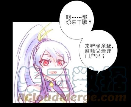 我家大师兄脑子有坑 70 第10页