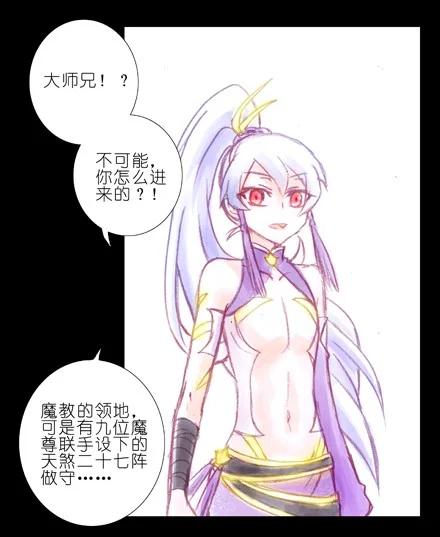 我家大师兄脑子有坑 70 第8页