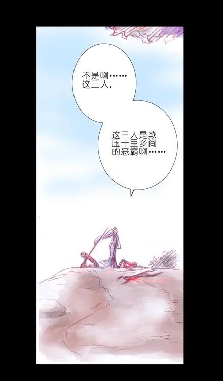 我家大师兄脑子有坑 70 第27页