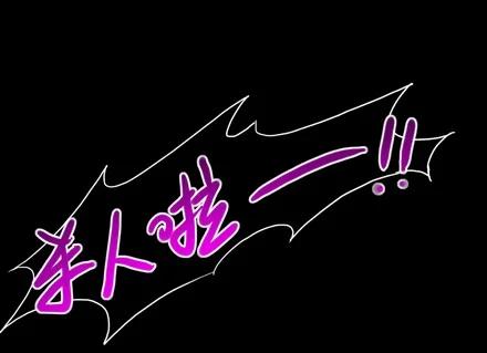 我家大师兄脑子有坑 70 第24页