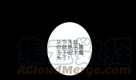 我家大师兄脑子有坑 70 第34页
