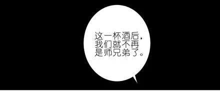 我家大师兄脑子有坑 70 第18页