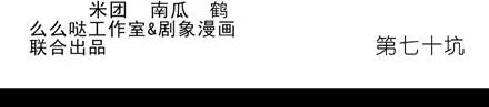 我家大师兄脑子有坑 70 第2页