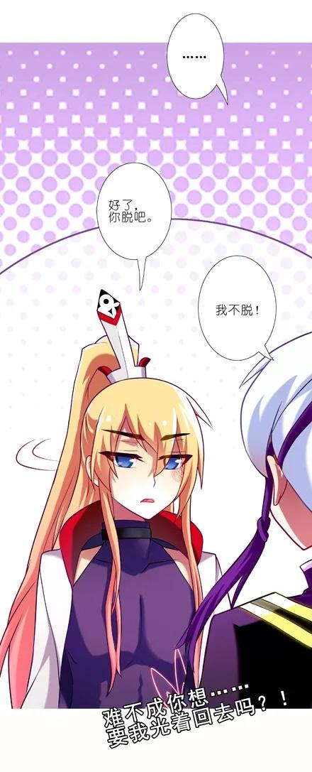 我家大师兄脑子有坑 71 第16页