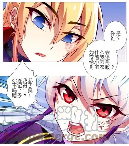 我家大师兄脑子有坑 71 第3页