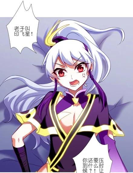 我家大师兄脑子有坑 71 第6页