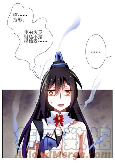 我家大师兄脑子有坑 71 第15页