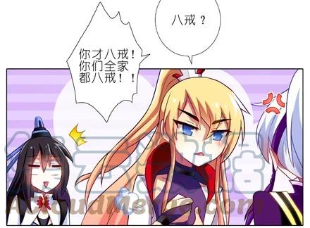 我家大师兄脑子有坑 71 第5页