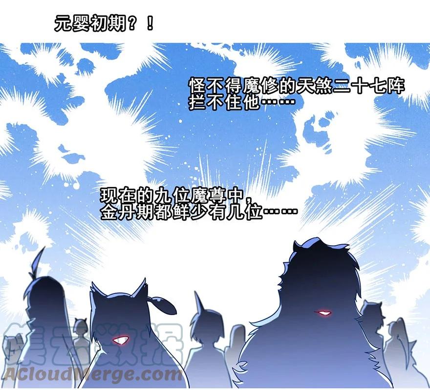 我家大师兄脑子有坑 72 第11页