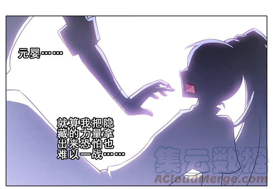 我家大师兄脑子有坑 72 第13页