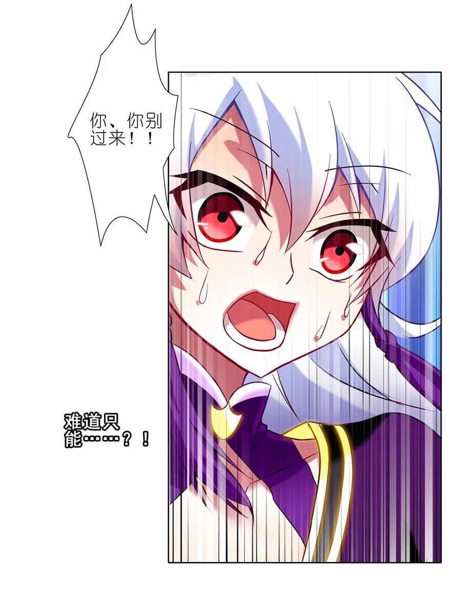 我家大师兄脑子有坑 72 第14页