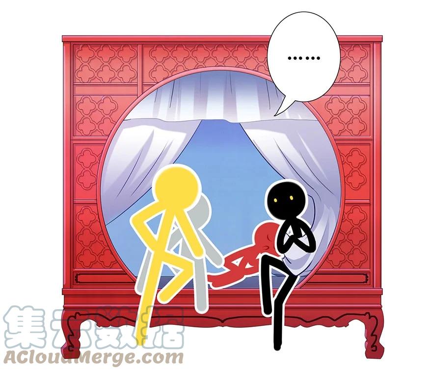 我家大师兄脑子有坑 72 第17页