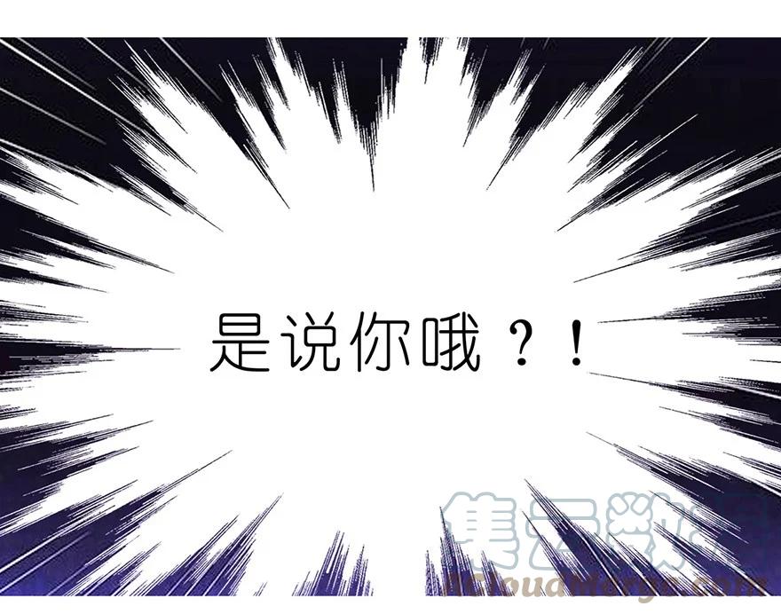 我家大师兄脑子有坑 72 第21页