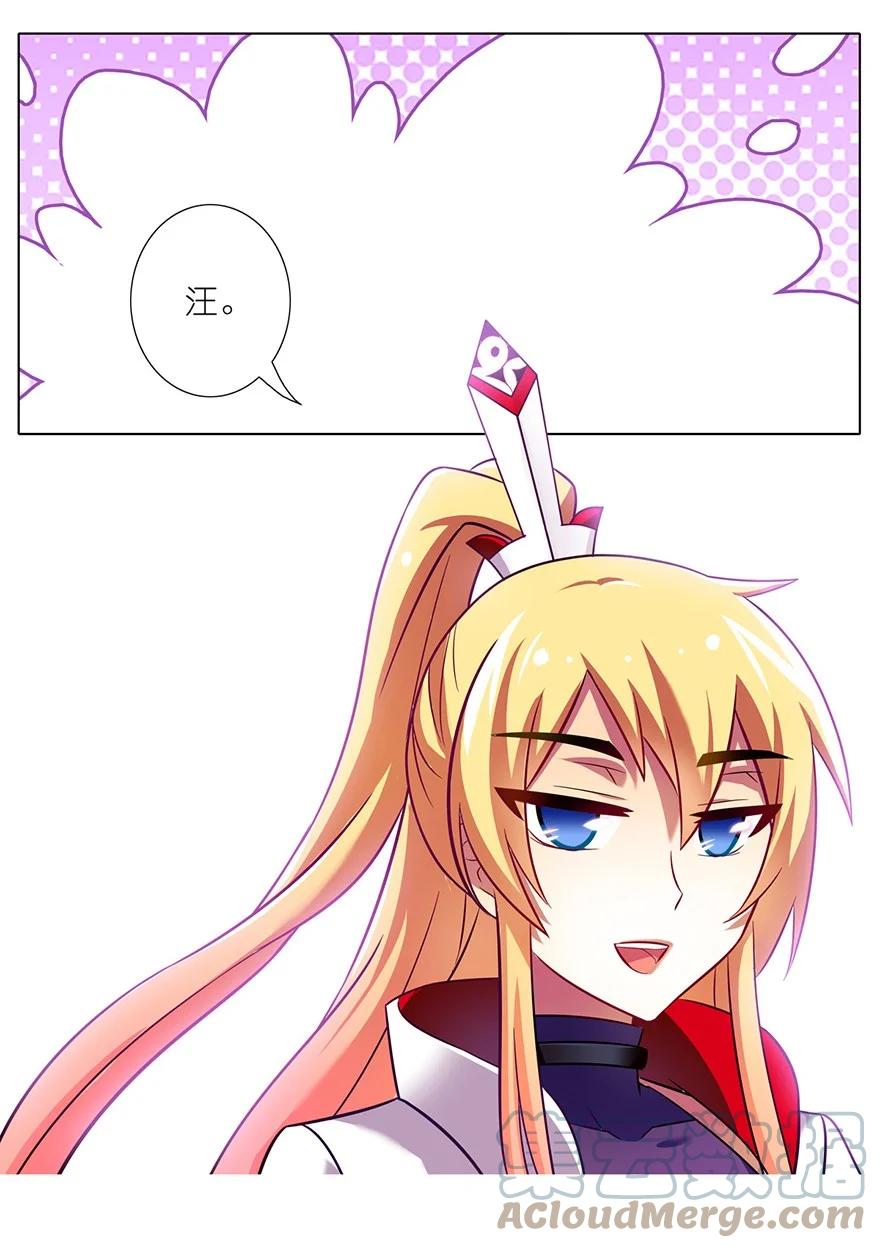我家大师兄脑子有坑 72 第19页