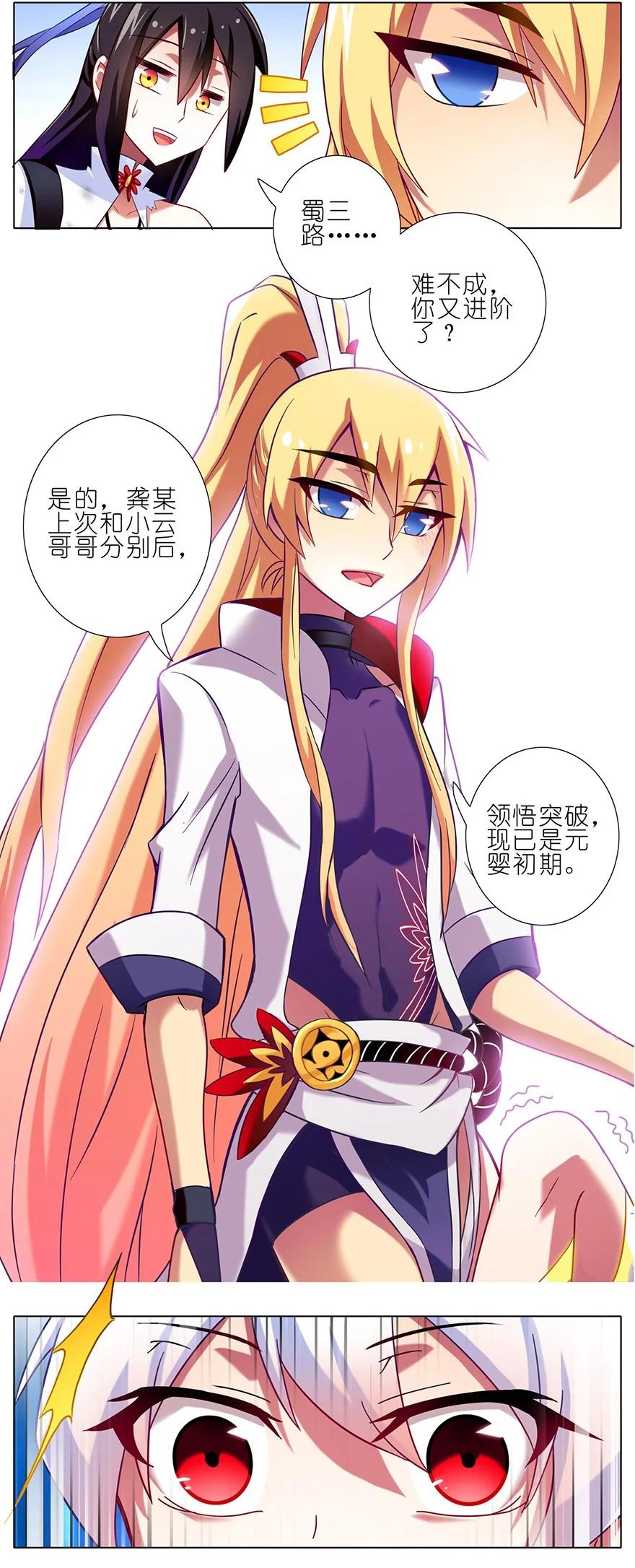 我家大师兄脑子有坑 72 第10页